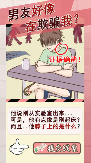 情侣的秘密安卓版