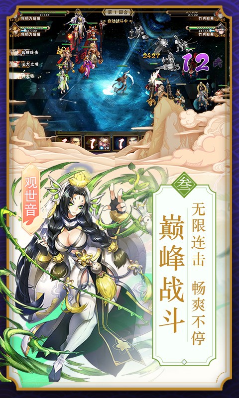 唐僧我佛了满V版