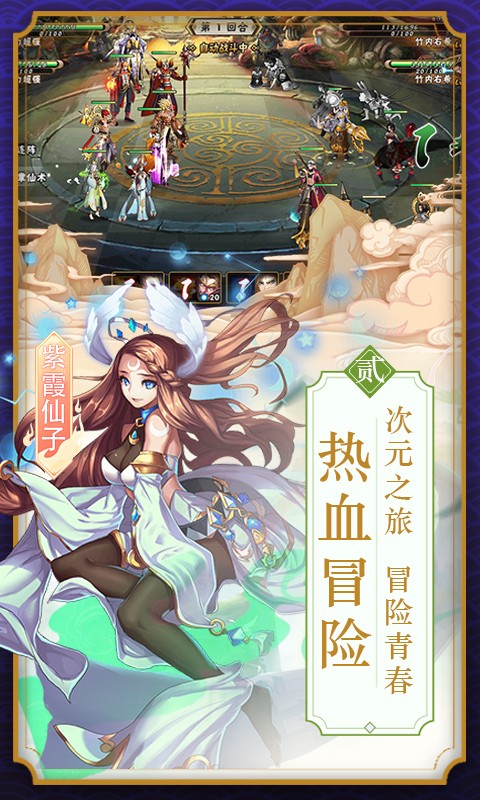 唐僧我佛了满V版