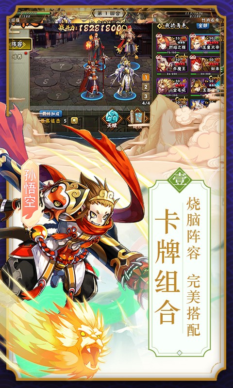 唐僧我佛了满V版