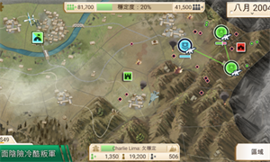 叛乱公司最新版