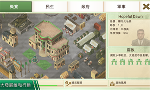 叛乱公司最新版