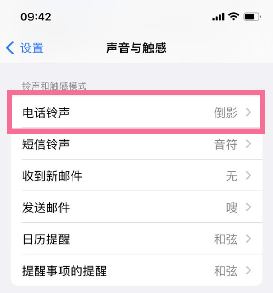 1664250236680742.png ios16来电震动如何打开