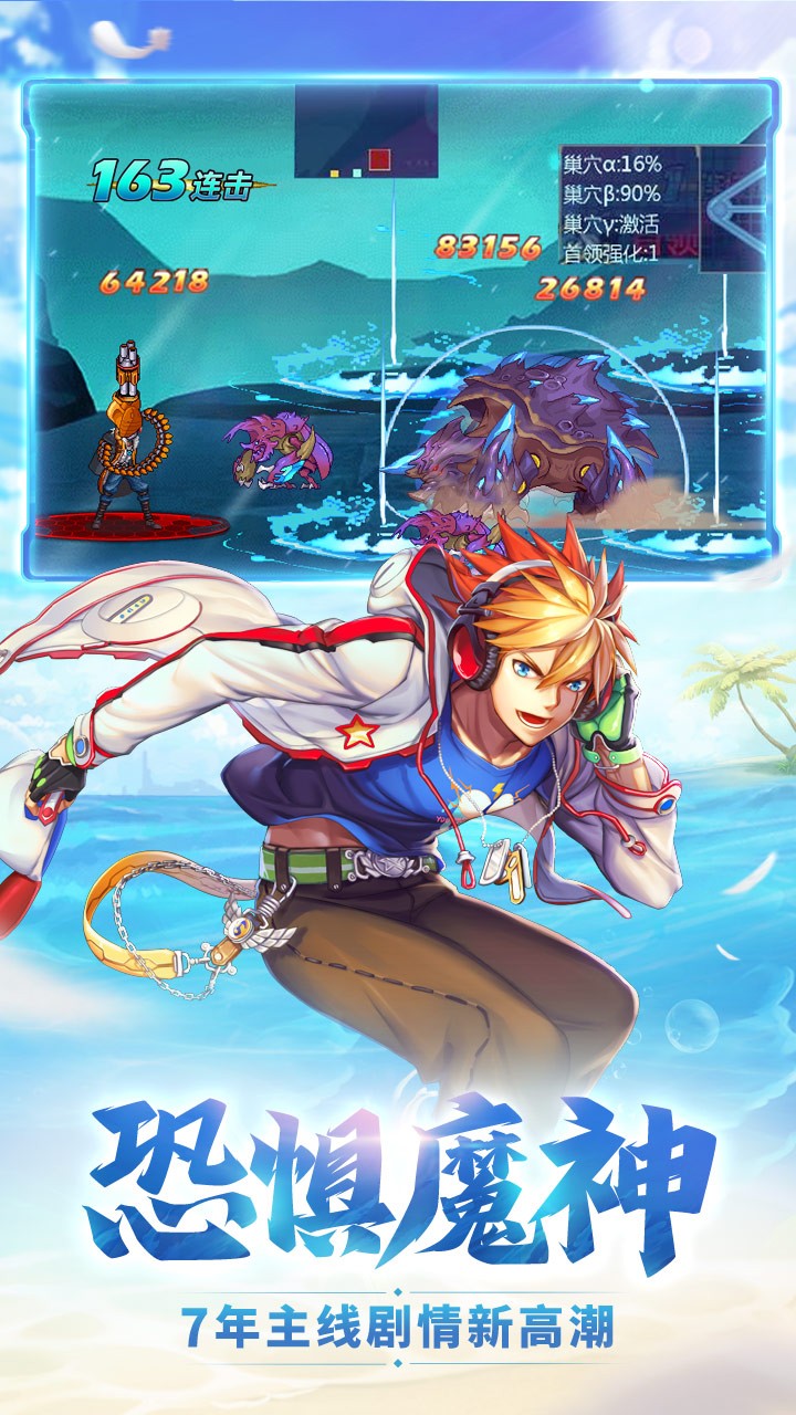 时空猎人果盘版