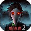 恐怖躲猫猫2正版