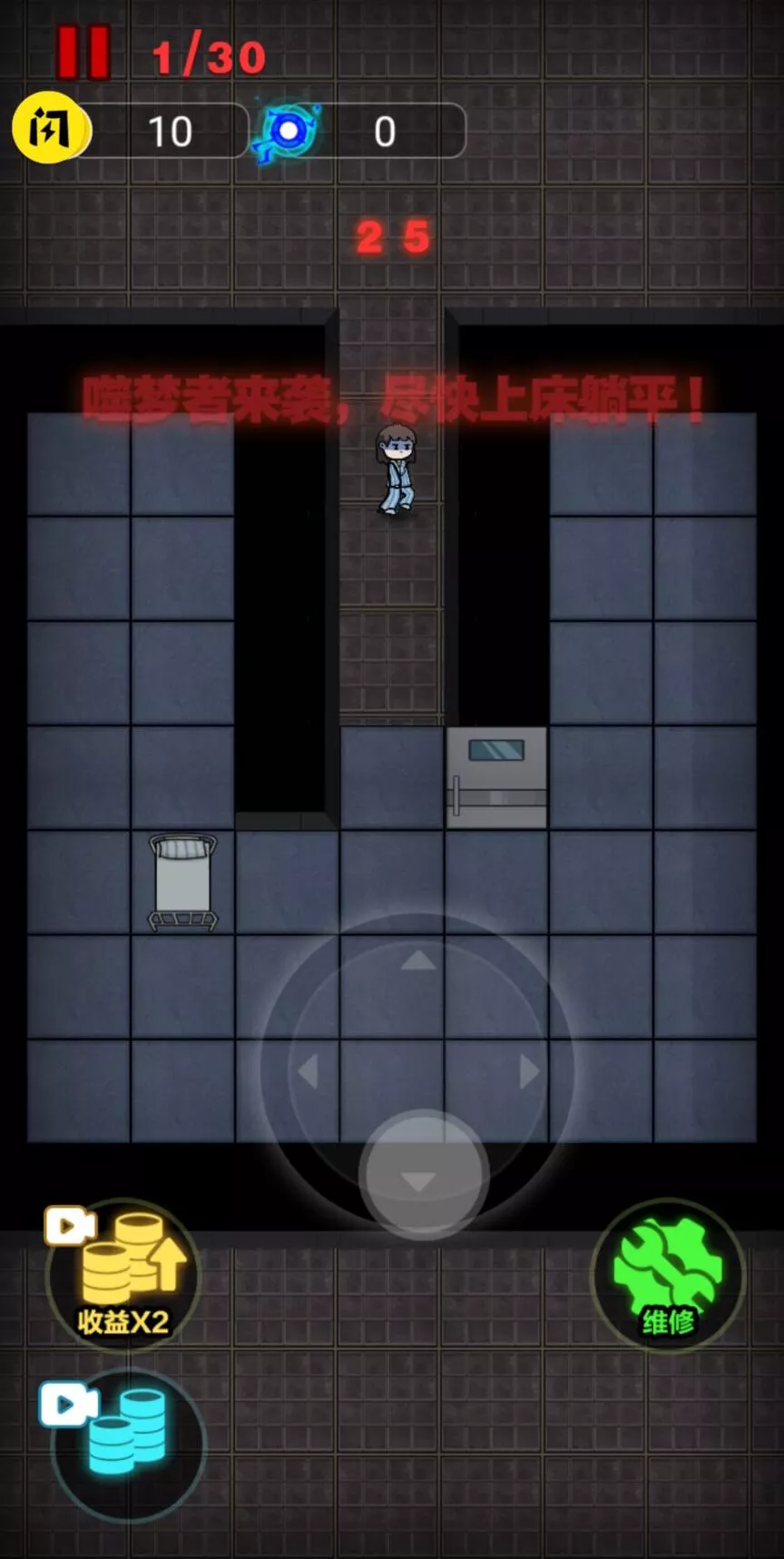 来躺平呀双人床