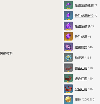 ,原神多莉怎么培养3