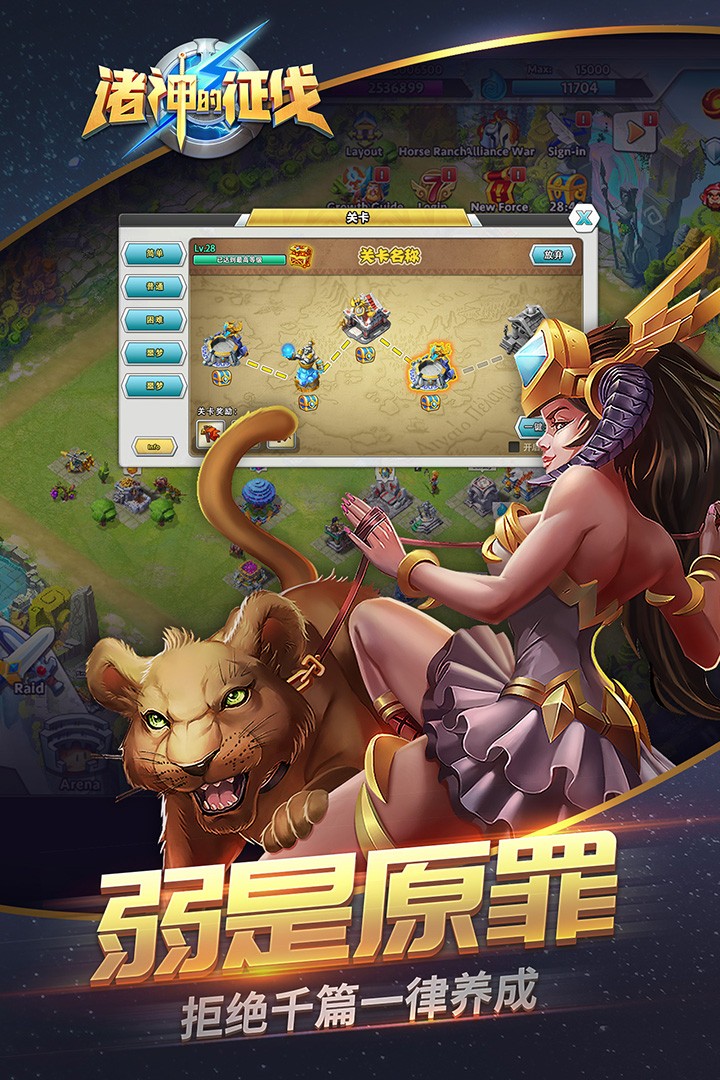 诸神的征伐九游版