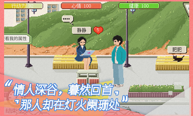 下一站我的大学手机版