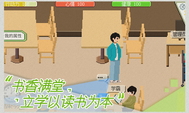 下一站我的大学手机版