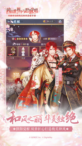 茜色世界中与君咏唱日服wiki