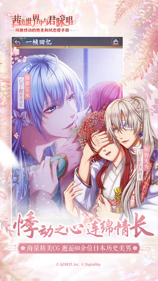 茜色世界中与君咏唱日服wiki