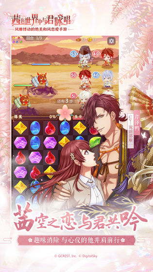 茜色世界中与君咏唱日服wiki