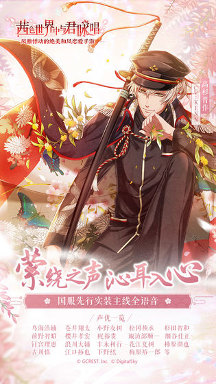 茜色世界中与君咏唱日服wiki