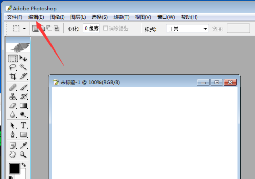 PS如何关闭历史记录?