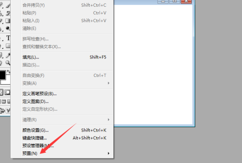 PS如何关闭历史记录?