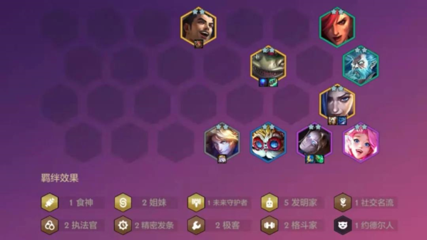 《金铲铲之战》发明九五阵容搭配玩法解析 金铲铲之战1