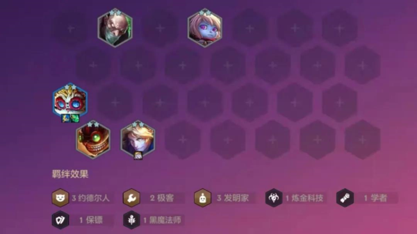 《金铲铲之战》发明九五阵容搭配玩法解析 金铲铲之战3