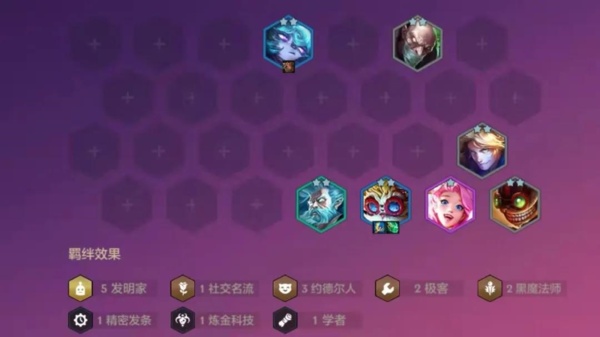 《金铲铲之战》发明九五阵容搭配玩法解析 金铲铲之战4