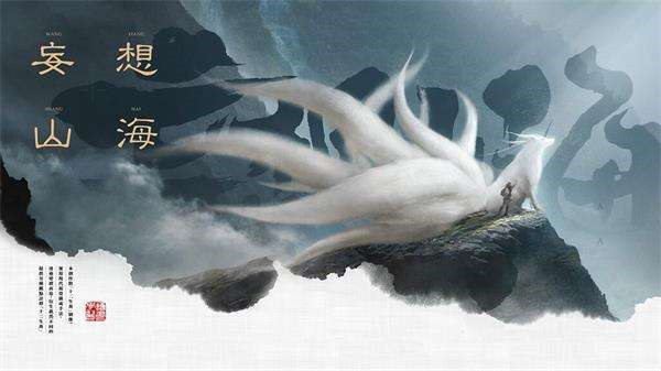 《妄想山海》北地炖菜配方解析 妄想山海1