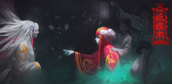 《纸嫁衣3鸳鸯债》全章节图文通关汇总分享 纸嫁衣31