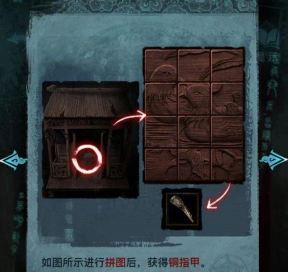 《纸嫁衣3鸳鸯债》全章节图文通关汇总分享 纸嫁衣36