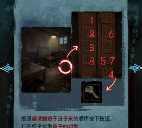 《纸嫁衣3鸳鸯债》全章节图文通关汇总分享 纸嫁衣37