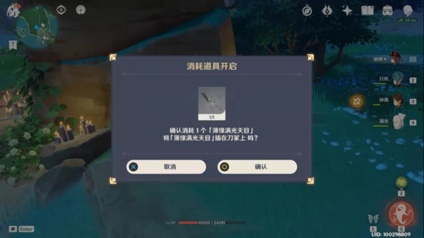 《原神》薄缘的道与光与胤成就完成流程分享 原神4