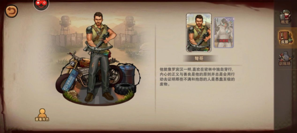 《末日来袭》新手玩法指南 末日来袭2