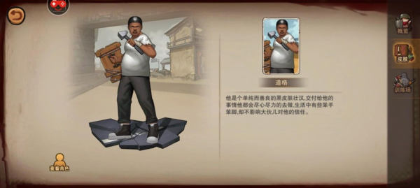 《末日来袭》新手玩法指南 末日来袭4