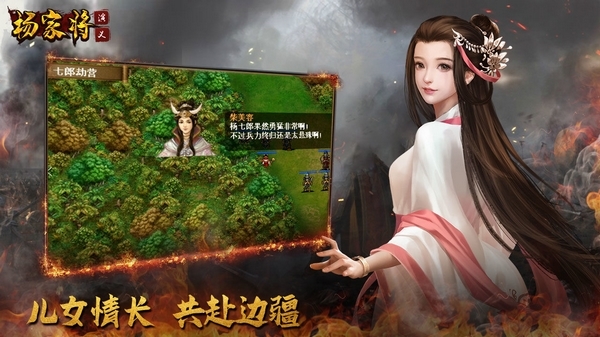 杨家将演义图片1