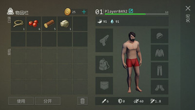 地球末日生存手机版