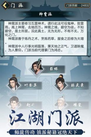 玄元剑仙手机版