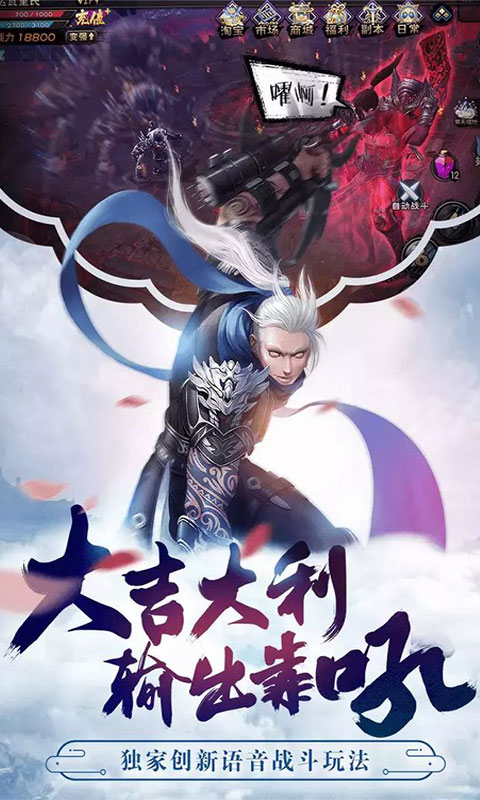 九界伏魔录手机版