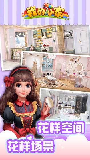 我的小家手机版