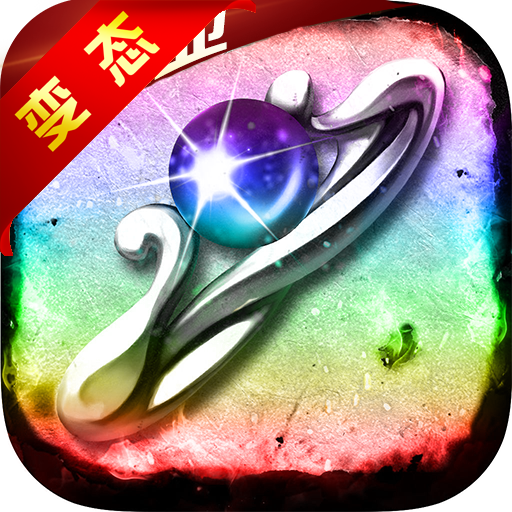 麻痹单职业GM版