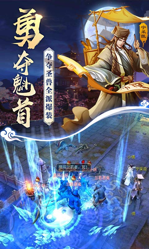 倩女经典版BT版