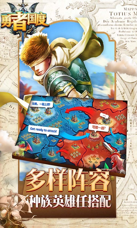 勇者国度手机版