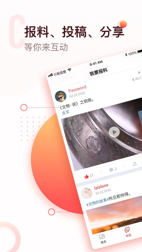 川报观察客户端