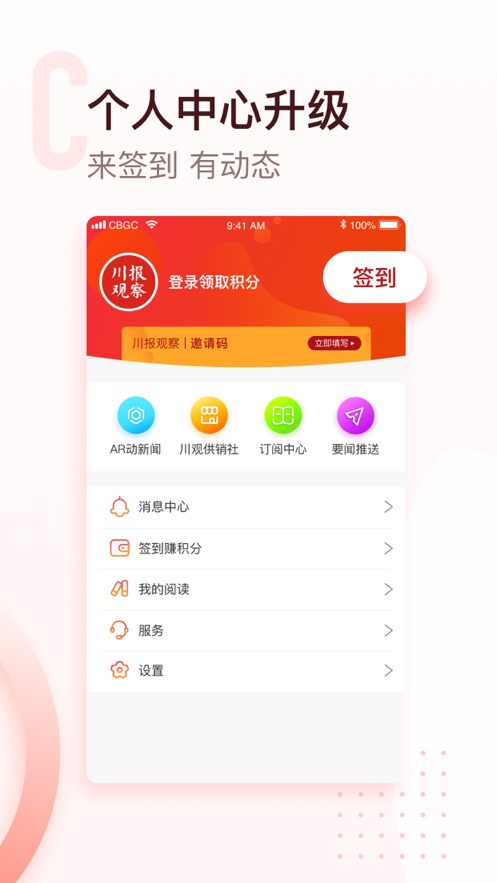 川报观察客户端