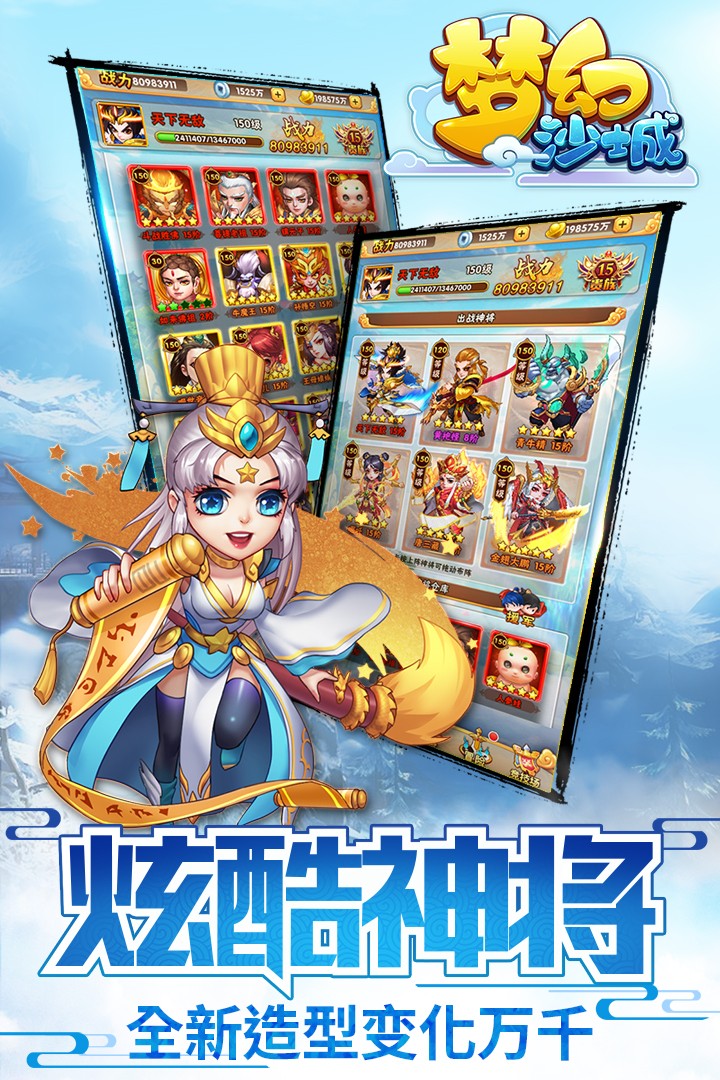 梦幻沙城九游版