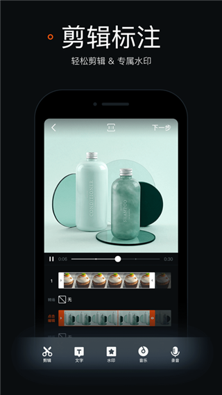 稿定视频手机版