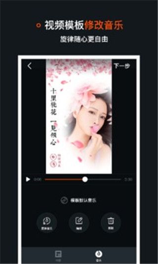 稿定视频手机版