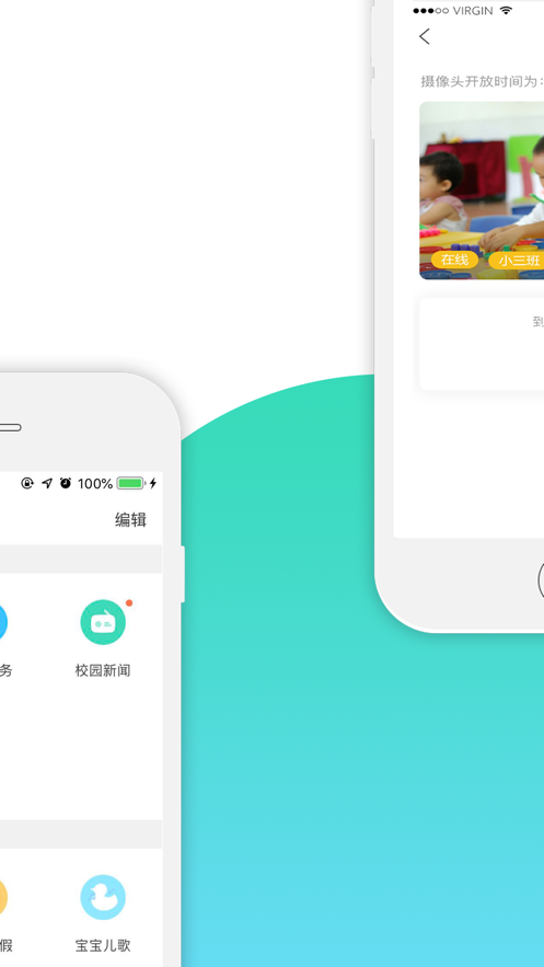 掌心宝贝家长版手机版
