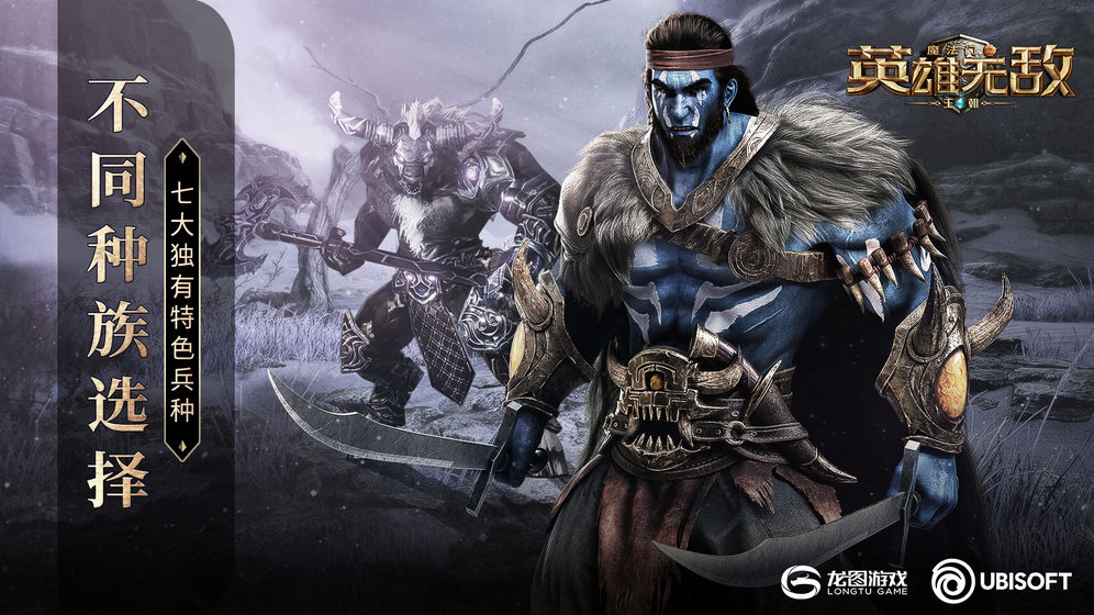 魔法门之英雄无敌王朝