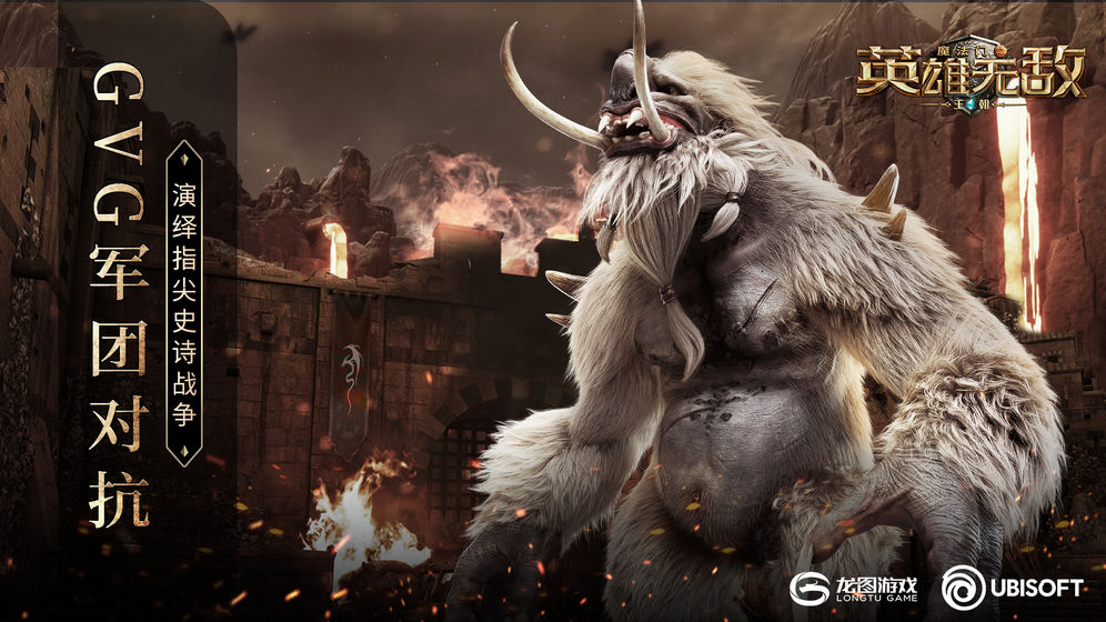 魔法门之英雄无敌王朝