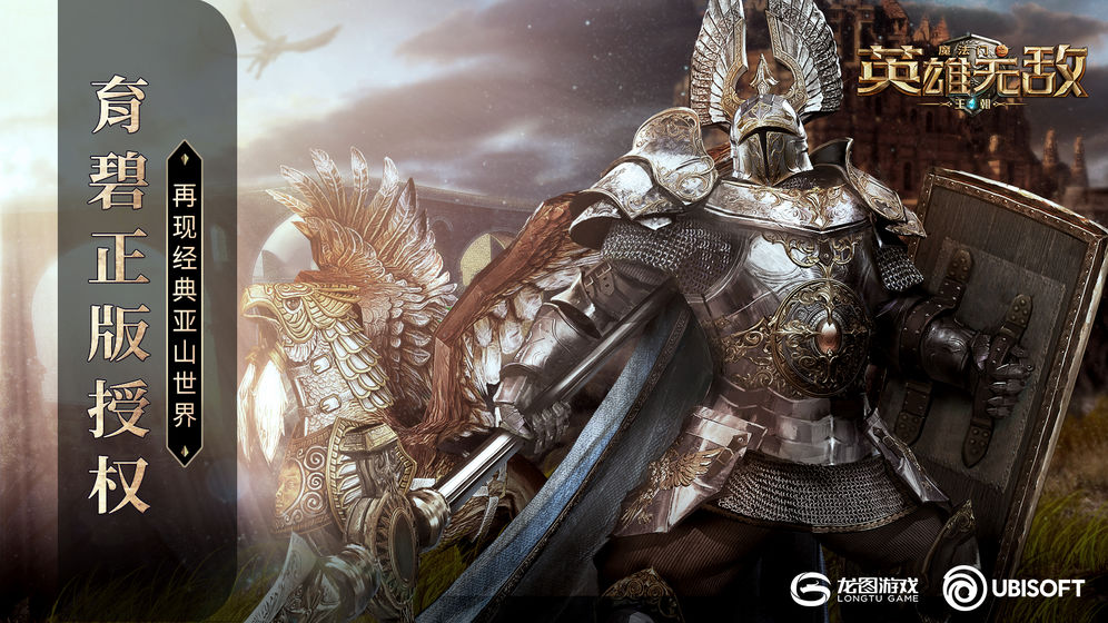 魔法门之英雄无敌王朝