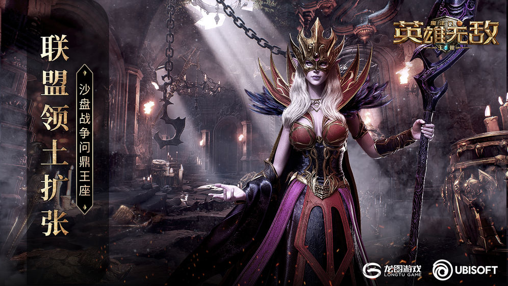 魔法门之英雄无敌王朝