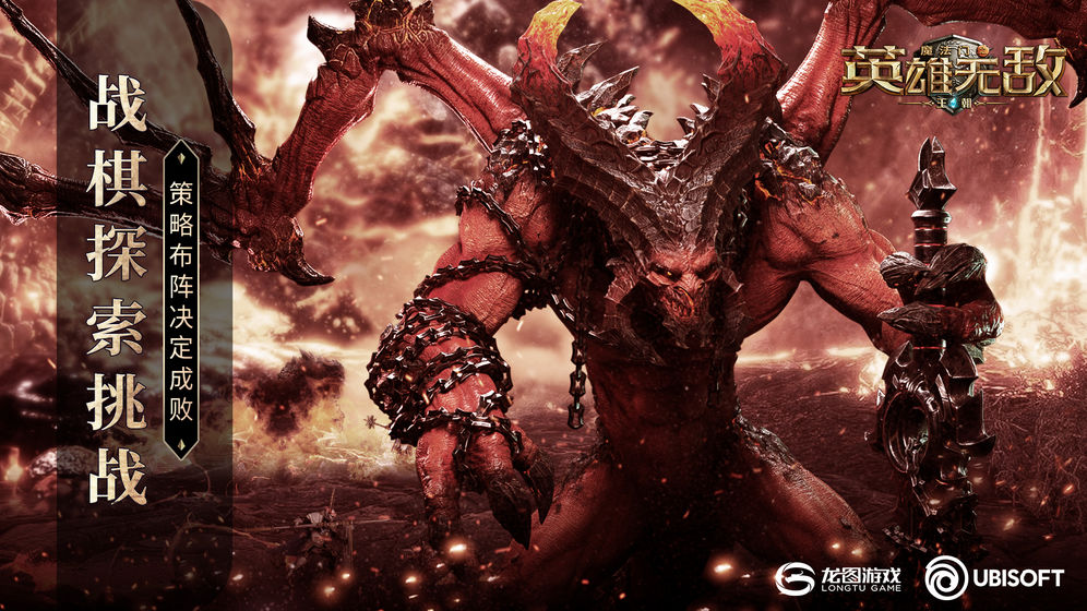 魔法门之英雄无敌王朝