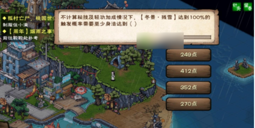 烟雨江湖烟雨之事知多少隐藏试卷答案攻略